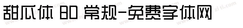 甜瓜体 80 常规字体转换